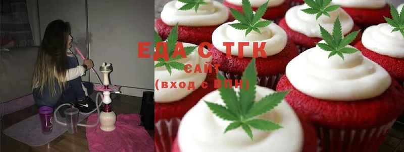 Еда ТГК конопля Красноуфимск