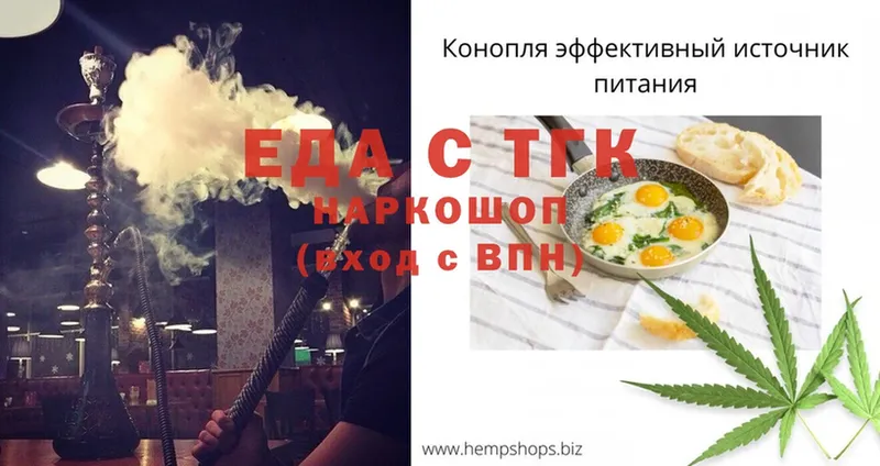 Cannafood конопля  Красноуфимск 